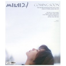 씨네21 No.1489 : 2025.01.14
