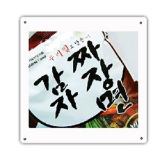 초록마을감자라면