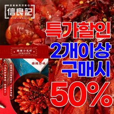 신량기 마라쇼룽샤 중국왕홍상품 마라맛 민물가재 마라룽샤 (20~23마리/팩), 600g, 5개