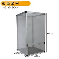 렉사육장 카멜레온 키우기 도마뱀 파충류 렉 사육장 샵 파충류하우스, 화이트 풀 넷 케이지 45 * 45 * 80