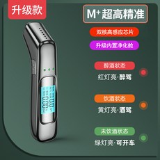 알콜농도검사기