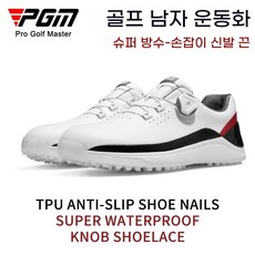 PGM 골프화 남성 다이얼 끈 골프 남성화 운동화 여름 방수 신발