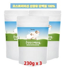 에너데이 오스트리아산 산양유단백분말100% 230g 3통