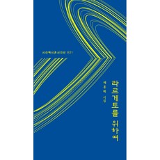 라르사