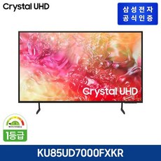 삼성 UHD TV 85인치 KU85UD7000FXKR + 정품 사운드바 증정