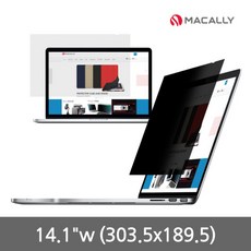 맥컬리보안필름12.1인치