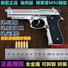 풀메탈 스케일 모델건 Model gun Metal simulation pistol hand guns 67, 카드 건 색상 5 탄