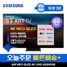 삼성 65인치 TV NEO QLED 4K UHD 스마트TV 65QN90 LED 미러링 넷플릭스 유튜브, 수도권스탠드, 65형