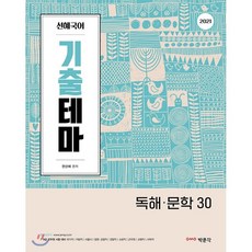 갑골문해독