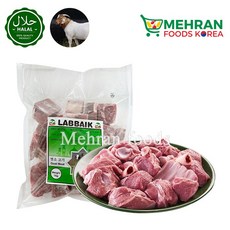 LABBAIK Halal Goat Meat Mixed Part Mutton 1Kg / 호주산 할랄 염소 고기, 1개