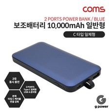 갤럭시노트10 5G C타입일체형 10000mA보조배터리