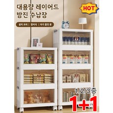 주방수납장
 POZEAL-1/2/3층 설치 프리 투명 접이식 다용도 수납장 XL(너비 60cm) 3층 1개