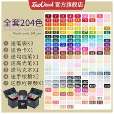 터치쿨 디자인 마카 펜 터치 트윈 30색 60색 80색 168색 204색 262색 세트, 204색 + 라인펜+하이라이터 증정개