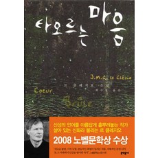영은어디에서불타오르는가