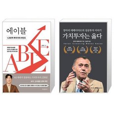 가치투자는옳다마리
