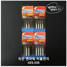 [낚댕] 보조홀더 배터리 폴리포츠 2020년 신형 젠투 스마트 입질감지기 에코세이브 v3 전자 케미, 1개, 435배터리(4개입)