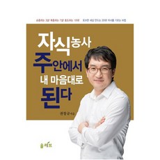 이정희월스트리트비즈니스