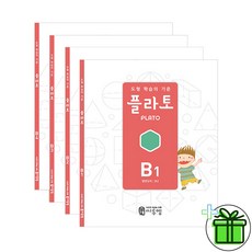 플라토b세트