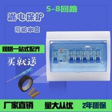 배전함 컨트롤박스 분전반 배전반 분전함 전기박스 두꺼비집 가정용 공개폐기 누전스위치박스 8비트 파워트레인 세트 콘트롤 박스, 오류 발생시 문의 ( 구름바다 )