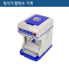 삼우 빙삭기 팥빙수 기계 굵기조절 SIS-11, 단일상품