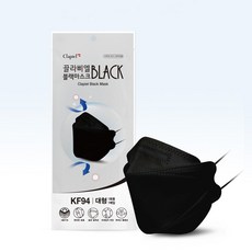 국내생산 끌라삐엘 KF94 블랙 보건용황사방역마스크 대형 50매, 단품