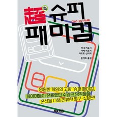 후크슈퍼패미컴