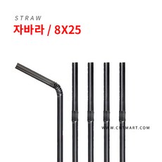 자바라스트로우 8mmx25cm 검정 1봉(250개), 1개, 250개