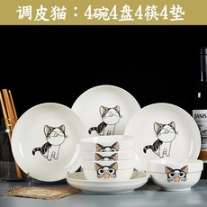 Jingdezhen 접시 세트 가정용 중국어 간단한 세라믹 저녁 식기 수프 접시 조합 4 사람들 전자 레인지 식기, 못된 고양이 4 그릇 4 접시 4 젓가락 4 패드개
