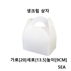 더착한팩 생크림상자 라운드 화이트 대 (5장), 5개