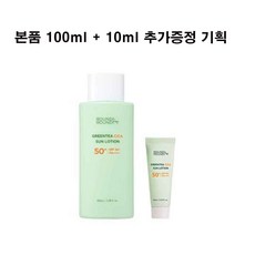 라운드어라운드 그린티 시카 선로션 100ml + 10ml 기획세트