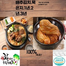 미람푸드 전라도 명가 강진 배추김치(묵은지), 3kg, 1개