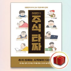 타짜