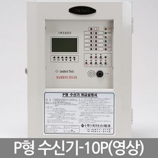 [와이제이씨+go나르샤] 소방자재 수신기(신형)/ 10P 영상/소방용품 화재수신기*:T9200EA/