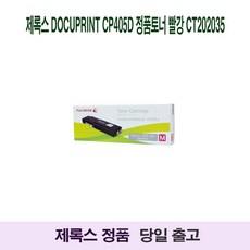 cp-405a