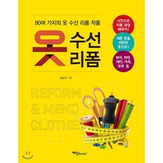 옷수선책