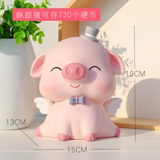 귀여운 돼지저금통 인테리어 소품 용품 동전먹는 장난감 금고, 눈 가늘고 큰 사이즈.