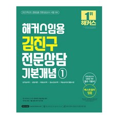 김진구이론