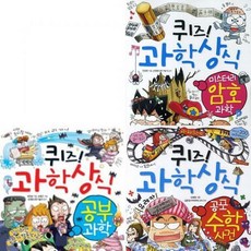 미스테리퀴즈북