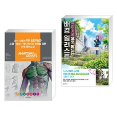 사진가공으로만드는배경일러스트