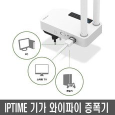 아이피타임extender-a3mu