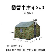 면 코튼 인디언 오토캠핑 글램핑 방수 빈티지 티피텐트 텐트 야외 캠핑 보력 방풍 방풍 긴급 구조 자외선 차단제 재해 구호 공사 현장 주민 긴급 숙박 면직물, 아연 도금 원형 튜브 위장 옥스포드 천 2x3