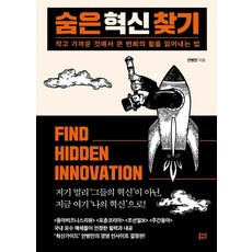 혁신개념