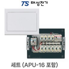 제일전기 주택 분전함 12회로 세트 구성 (APU-16 추가)