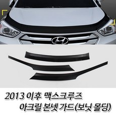 아크릴몰딩