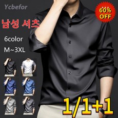 1/1+1 춘추 남자 비즈니스 프리미엄 구김 방지 긴팔 와이셔츠 통풍이 잘 되고 편안하고 피부 친화적인 남성 셔츠