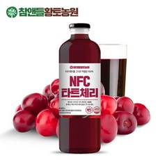 [황토농원] NFC착즙 100%몽모랑시 타트체리즙 1병, 옵션선택