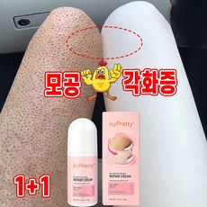 [강력효과] 1+1 모공각화증 바디크림 닭살피부 제거 로션 등드름 보습 크림, 5개, 50g