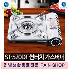 부탄가스생선그릴
