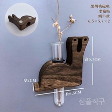 고양이수염화분 고양이수염 보관함 꽂이 메모리얼 수염통 케이스, 마그네틱 블랙 월넛 달팽이 - 컬렉션 병이 함께 제, 1개