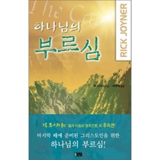 조이너